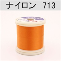 PROWRAP ナイロンスレッド ※ブラウン系(713（サンセット）-A（細）)